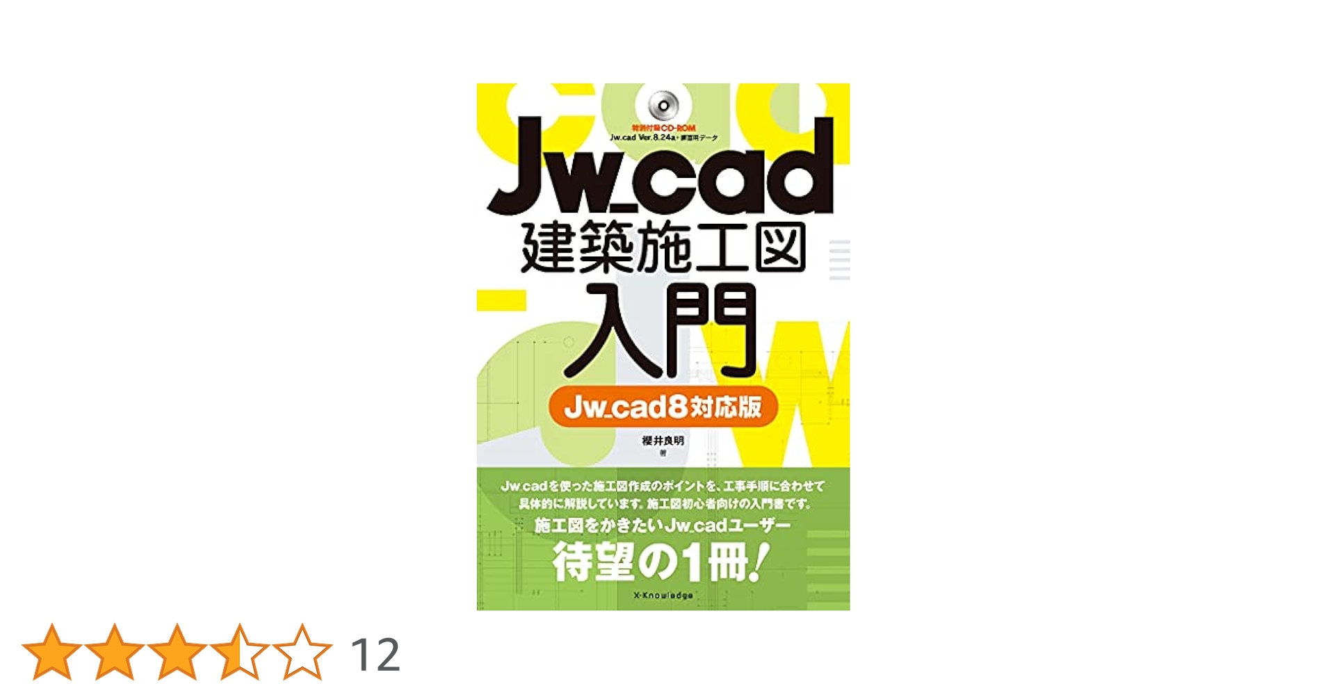 Jw_cad建築製図入門、建築施工図入門、建築詳細図入門、建築設備設計4冊 maxresdefault.jpg